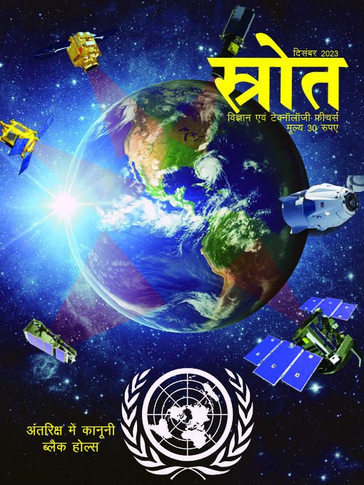 स्रोत 