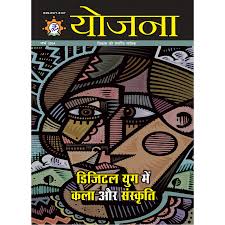 Yojana