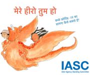 मेरे हीरो तुम हो