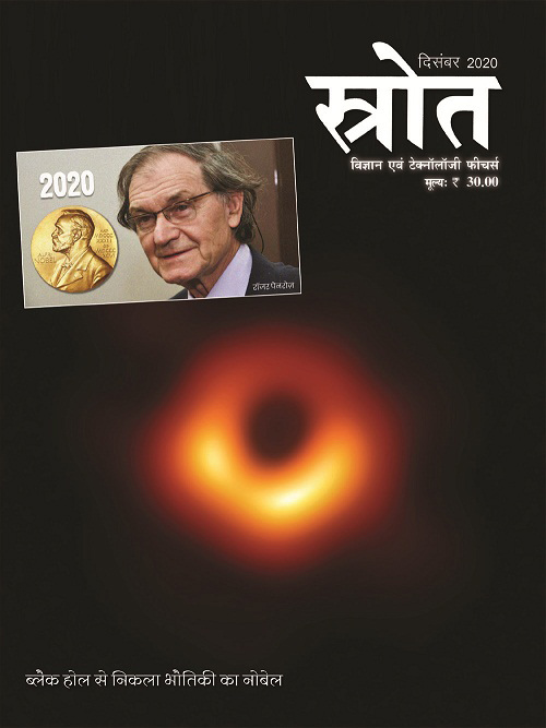 Srote