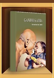 Gandhi Katha