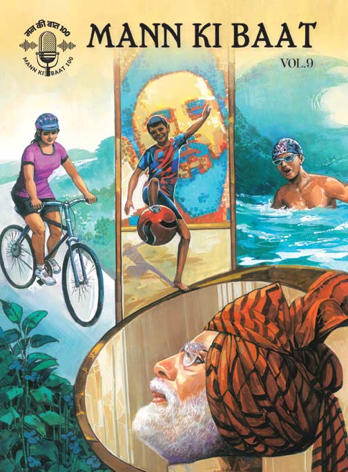 മന്‍ കീ ബാത്ത്  Vol. 9