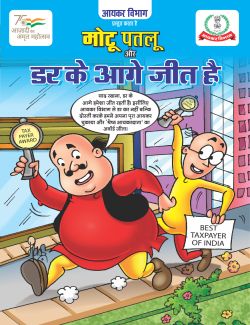 Motu Patlu & Victory Over Fear