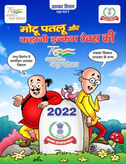 Motu Patlu & The Story of Income Tax