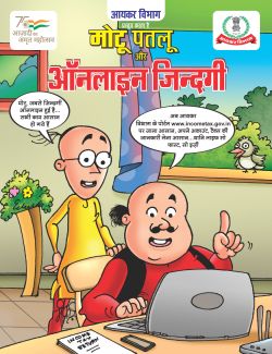 Motu Patlu & The Online Life
