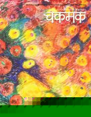 MAHATMA GANDHI: His Life & Times