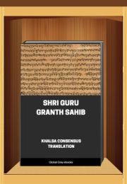 Shri Guru Granth Sahib