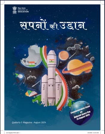 Sapnon Ki Udaan Issue