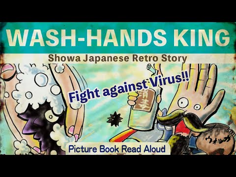 WASH-HANDS KING to Fight against Viruspicture book read aloudNo1